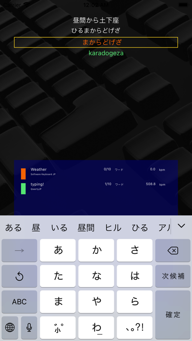 Weather Typingのおすすめ画像3