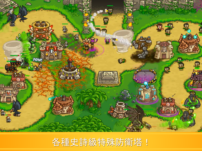 ‎Kingdom Rush Frontiers HD Screenshot