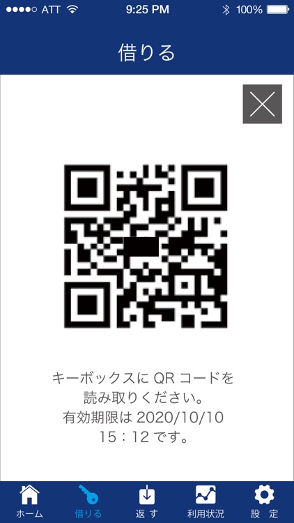 キーシェア