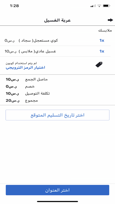 DewdropLaundry Screenshot