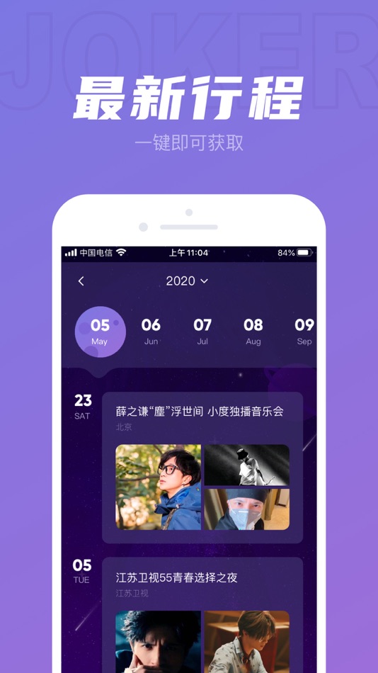 #3. Joker Xue-薛之谦官方APP (iOS) 由: SHENZHEN TAILE CULTURE TECHNOLOGY CO., LTD.