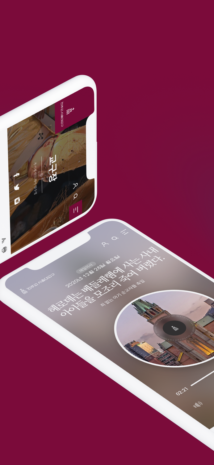 천주교 서울대교구