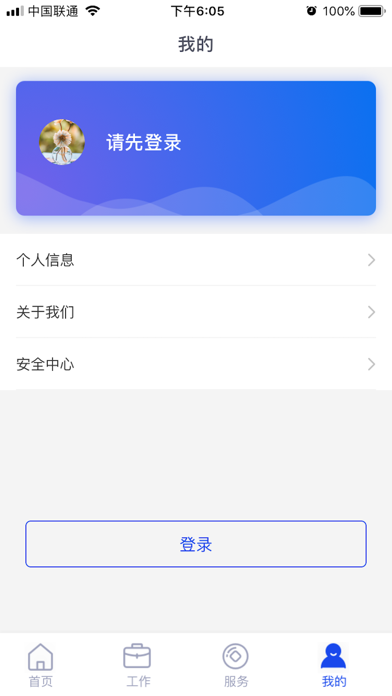 滨海企业银行 Screenshot