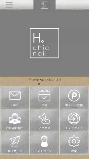 H.chic-nail screenshot 1