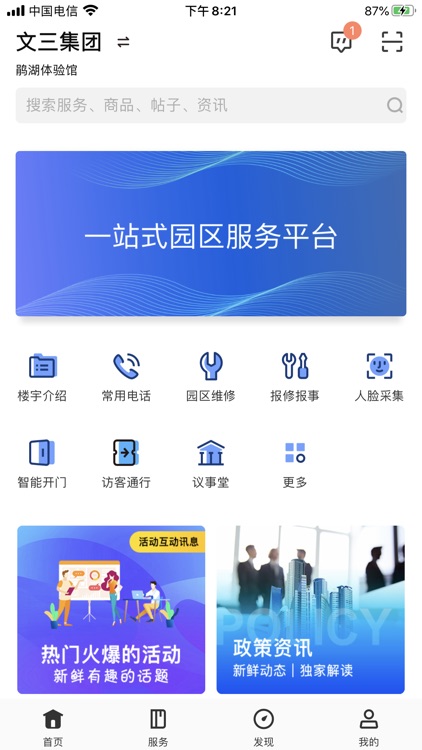 鹃湖科技城