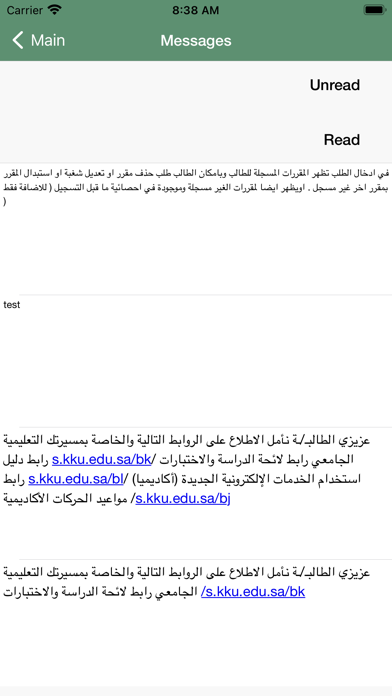 جامعة الملك خالد - آكاديميا Screenshot