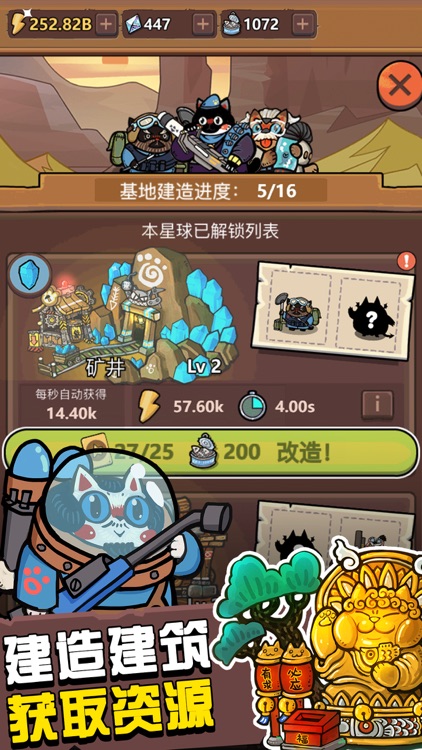 生化大作战 screenshot-3