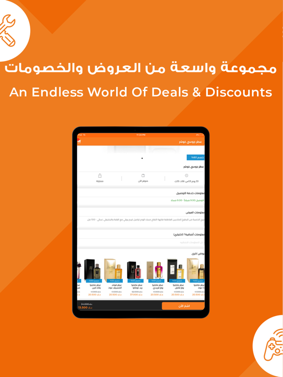 Kupon Online Shopping كيوبون iPad screenshot 6 - Lifestyle app