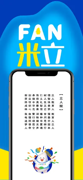 Game screenshot FAN米粒-教师 mod apk