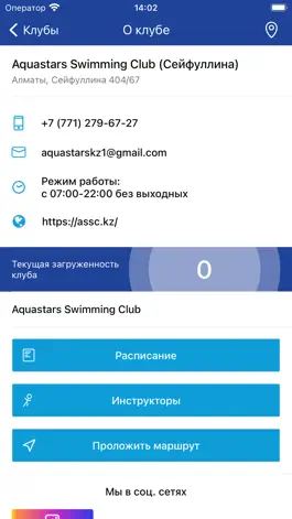 Game screenshot AQUASTARS hack