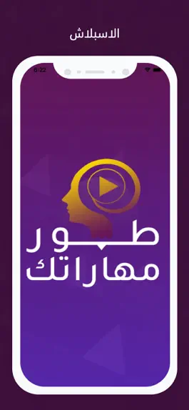 Game screenshot طور مهاراتك mod apk