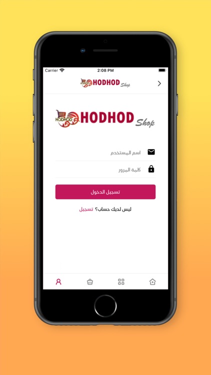 HodhodShop screenshot-3