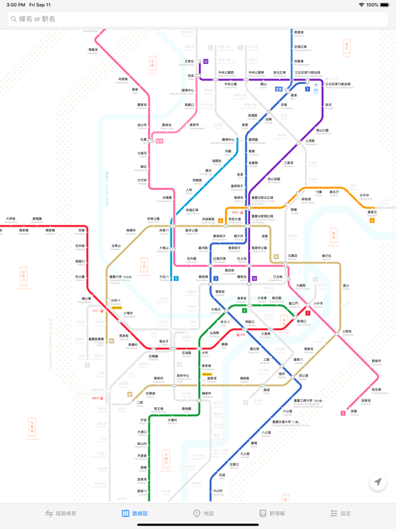 乗換案内 重慶のおすすめ画像1