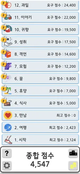 Game screenshot 인생낱말찾기 hack