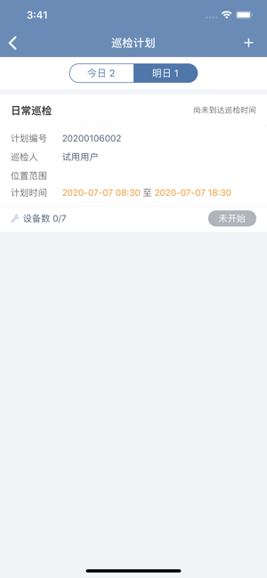 DE设备云(圖4)-速報App