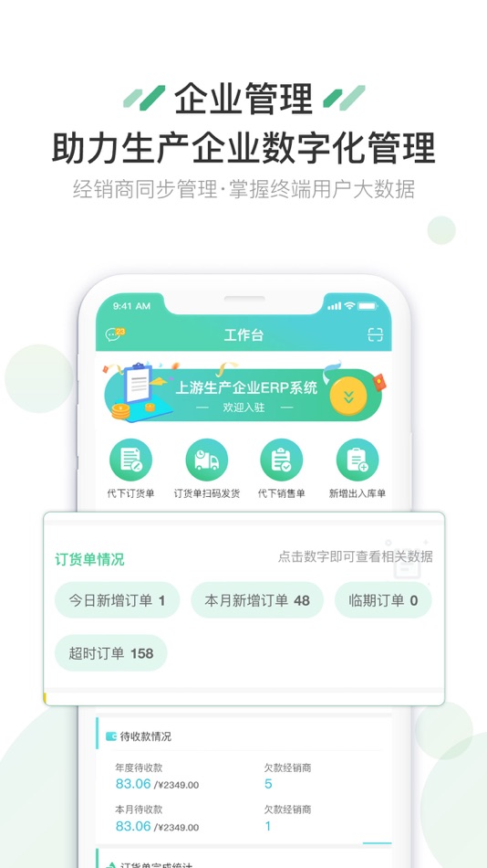 #1. 晓觅云智工厂(机械版) (iOS) 来自: Sawtooth network technology co. LTD