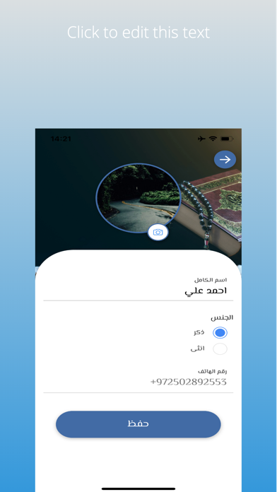Khitmitna  - ختمتنا Screenshot
