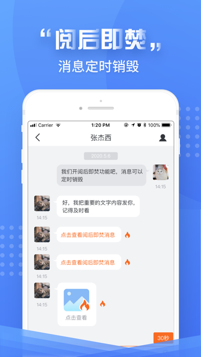 云有信 Screenshot