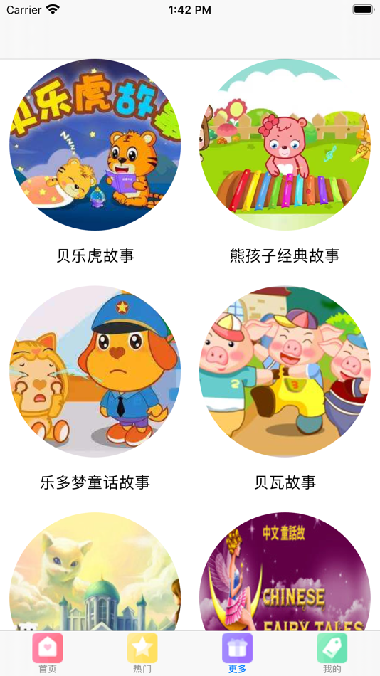 #3. 国学三字经和弟子规-国学经典启蒙 (iOS) 由: 骥 夏