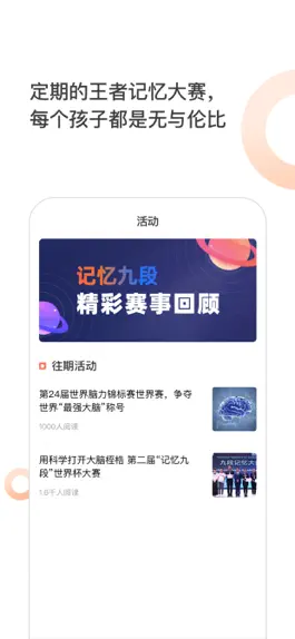 Game screenshot 王者记忆 hack
