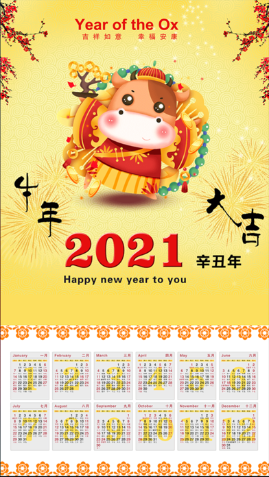 Chinese Calendarsのおすすめ画像1