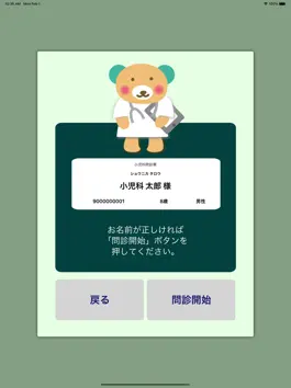 Game screenshot BEAR-D2 apk
