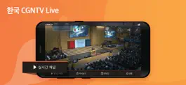 Game screenshot CGN LIVE apk