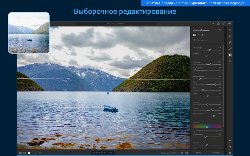 Скриншот из Adobe Lightroom