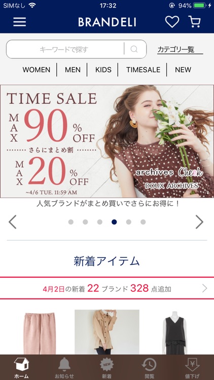 アウトレット通販 『BRANDELI（ブランデリ）』