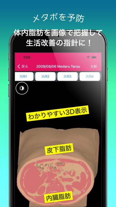 MedalVision Personal Med Image Screenshot