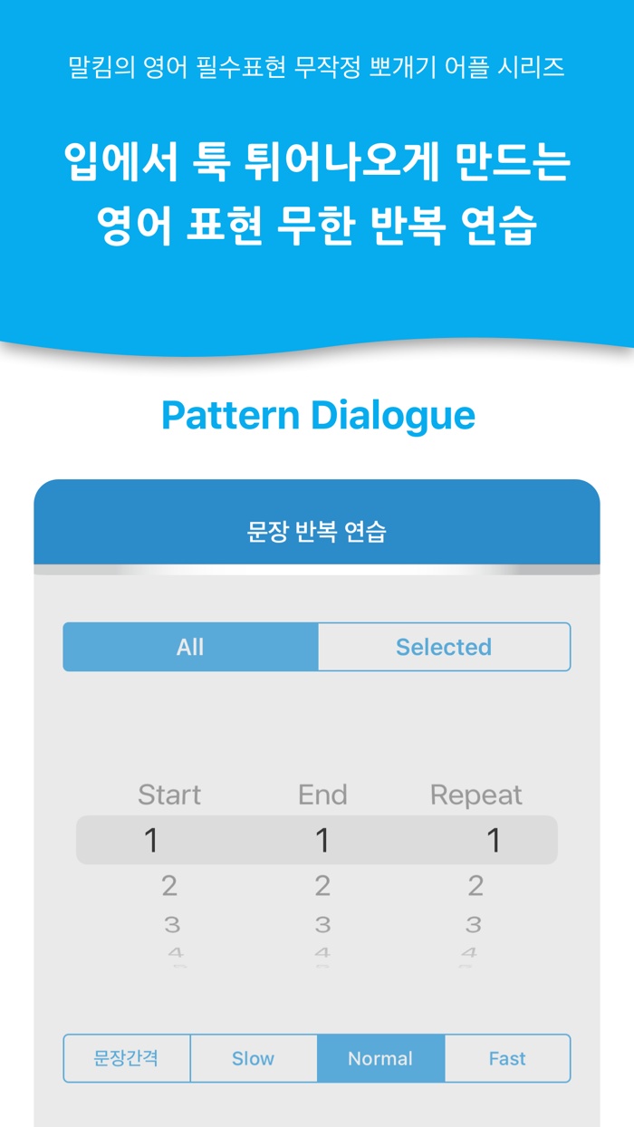 말킴의 영어회화 패턴 Dialogue