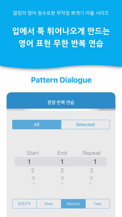 말킴의 영어회화 패턴 Dialogue