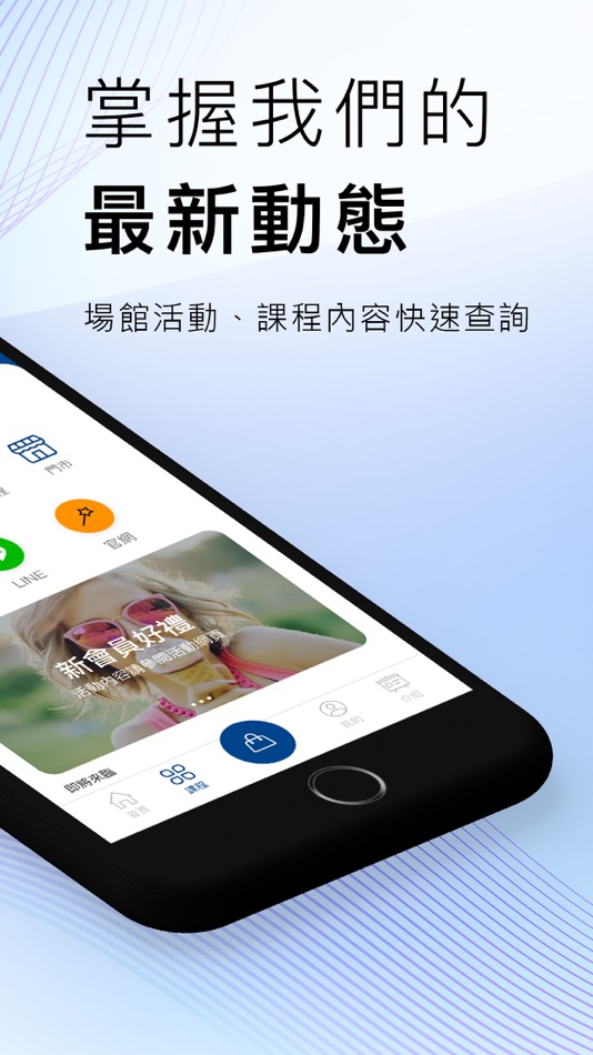 #2. EAGER SPORT 伊格運動 (iOS) 由: NewPOS TECHNOLOGY CORPORATION
