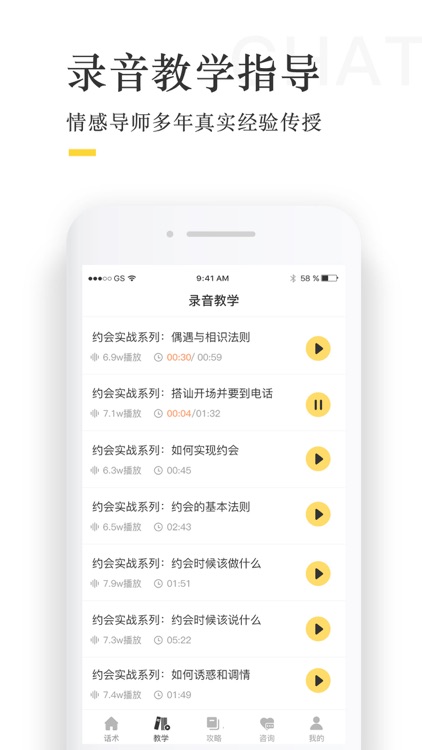 聊天话术技巧-脱单恋爱撩妹教学
