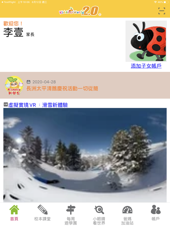 Screenshot #5 pour KiddieWorld 2.0