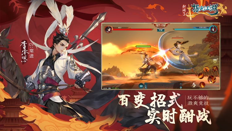 剑网3:指尖江湖