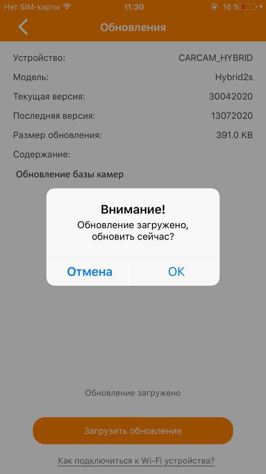 #5. CARCAM HYBRID (iOS) Podle: Carcam Electronics LLC