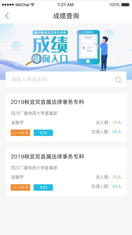 国开助手教师端