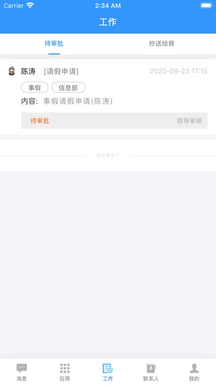 重庆造价协会OA