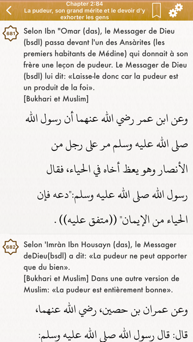 Riyad Salihin: Français, Arabe Screenshot