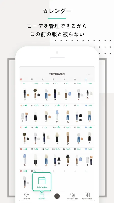 XZ(クローゼット) ファッション・洋服 コーディネート screenshot 4 of 5