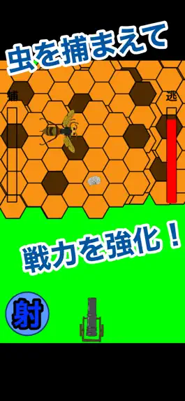 Game screenshot 虫バトル apk