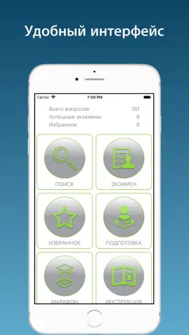 Game screenshot Тест Промышленная безопасность mod apk