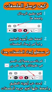 How to cancel & delete arabic gif stickers 3