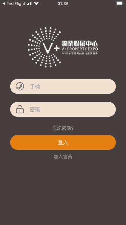 V+睇樓王 screenshot-5