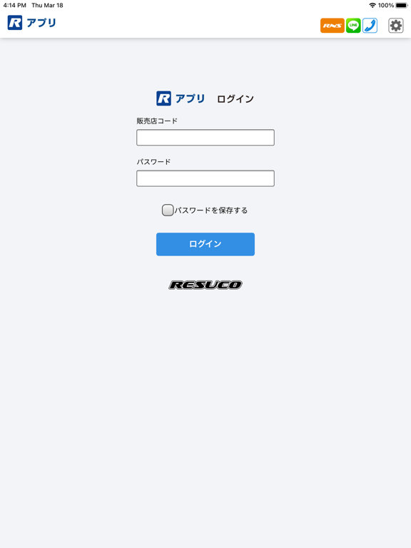 Screenshot #4 pour Rアプリ