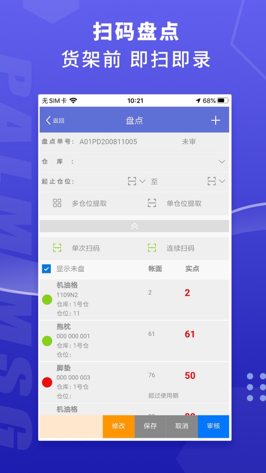 #2. 掌讯ERP (iOS) 게시자: 欣 黎