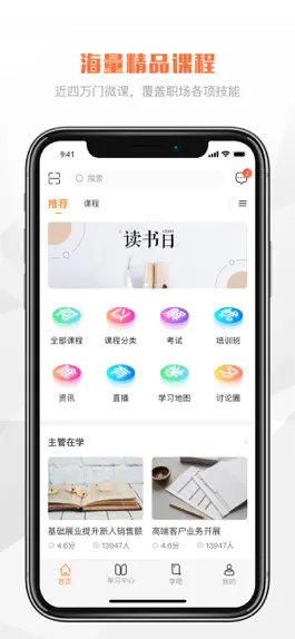 Game screenshot e财学 mod apk