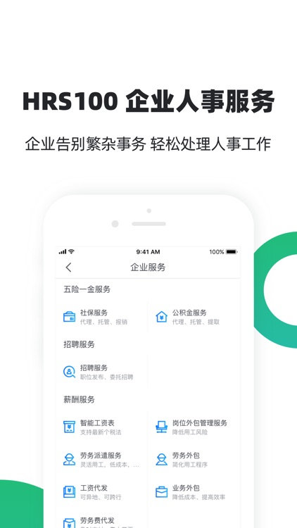 亲亲小保-社保公积金个税管家 screenshot-5