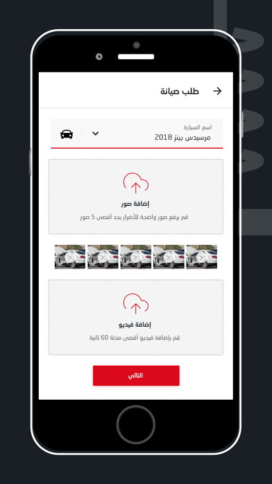 توكارز To Cars Screenshot